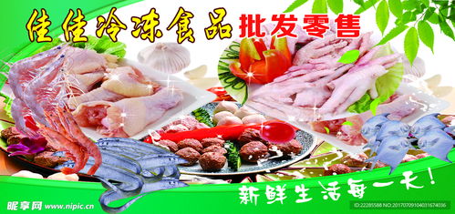 冷凍食品設計圖