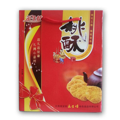 江西特產(chǎn)禮品桃酥餅 高安永生情廠家生產(chǎn)供應(yīng) 年貨首選 - 江西特產(chǎn)禮品桃酥餅 高安永生情廠家生產(chǎn)供應(yīng) 年貨首選廠家 - 江西特產(chǎn)禮品桃酥餅 高安永生情廠家生產(chǎn)供應(yīng) 年貨首選價格 - 高安市永生情特色食品 - 