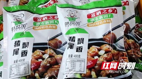 湘商回歸丨湖南味東食品 擁抱預(yù)制菜新風(fēng)口 將富硒美食銷往全國