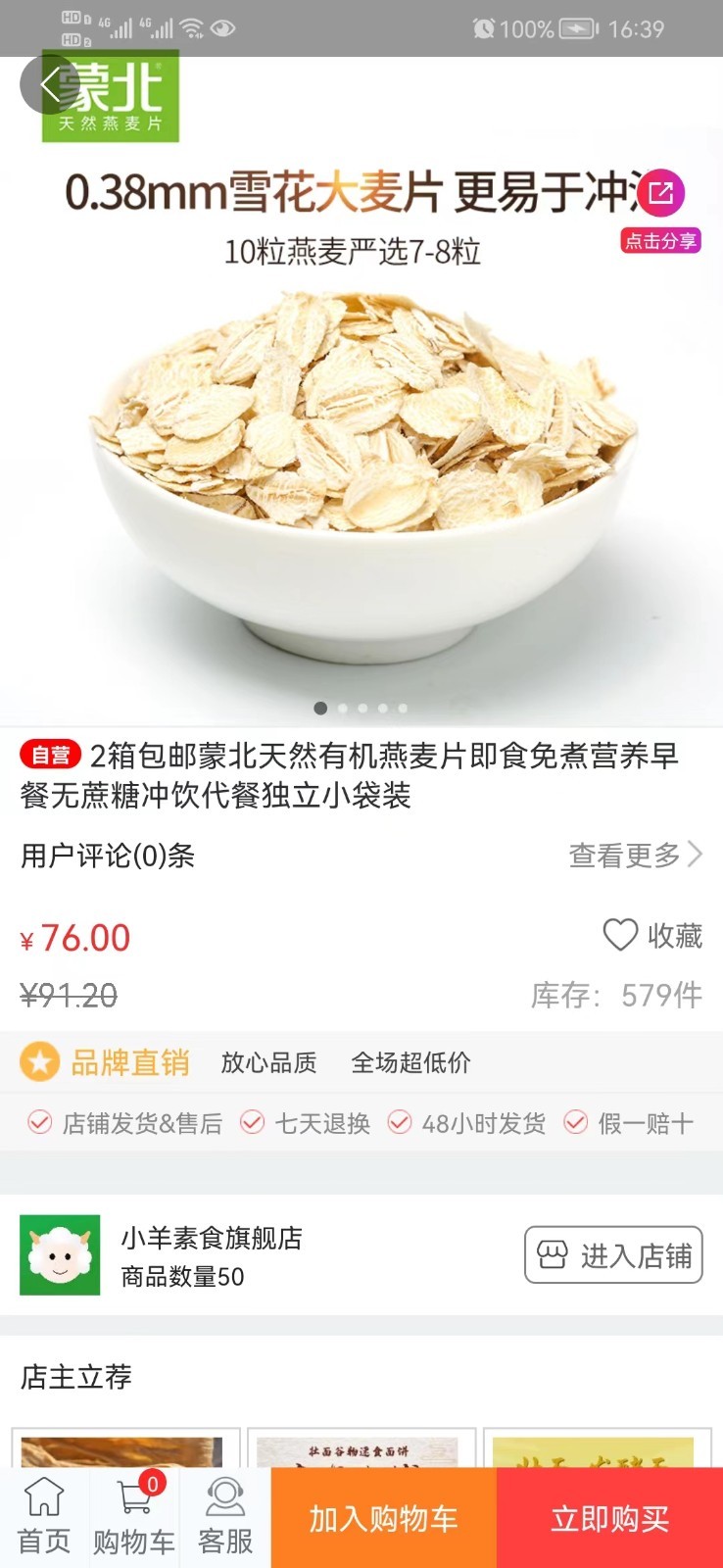 拼單團購軟件哪個好?幾款拼單團購app推薦