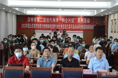 科技引領(lǐng)新征程 濱州海洋漁業(yè)喜迎第二屆科企對接活動周，唱響海水養(yǎng)殖“智慧牧歌”