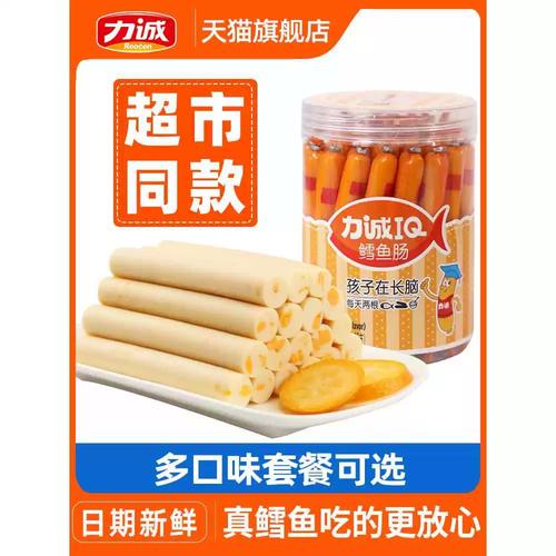 力誠鱈魚腸兒童零食健康小吃營養小孩食品添加火腿腸肉腸無雪魚腸
